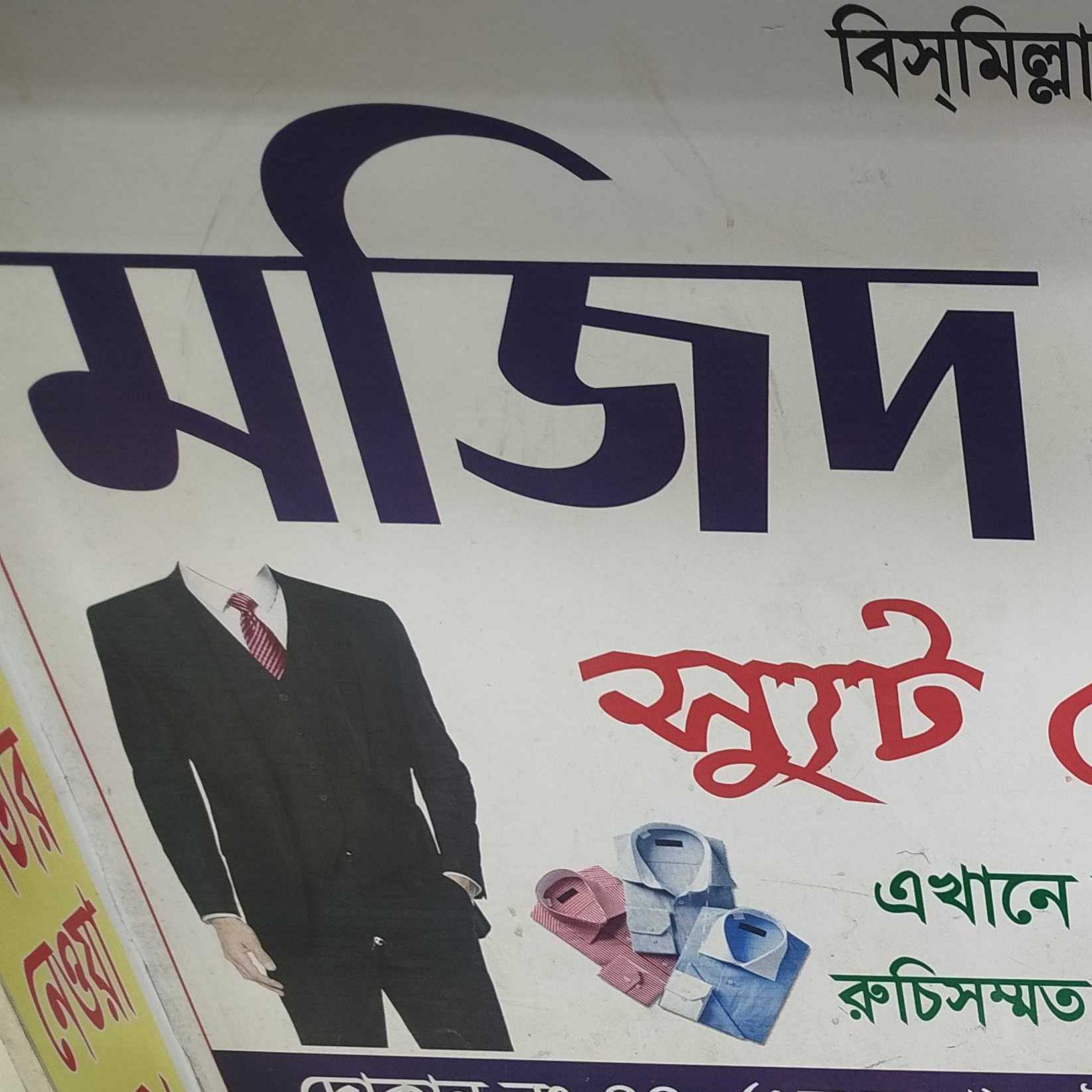 Mojid Tailors