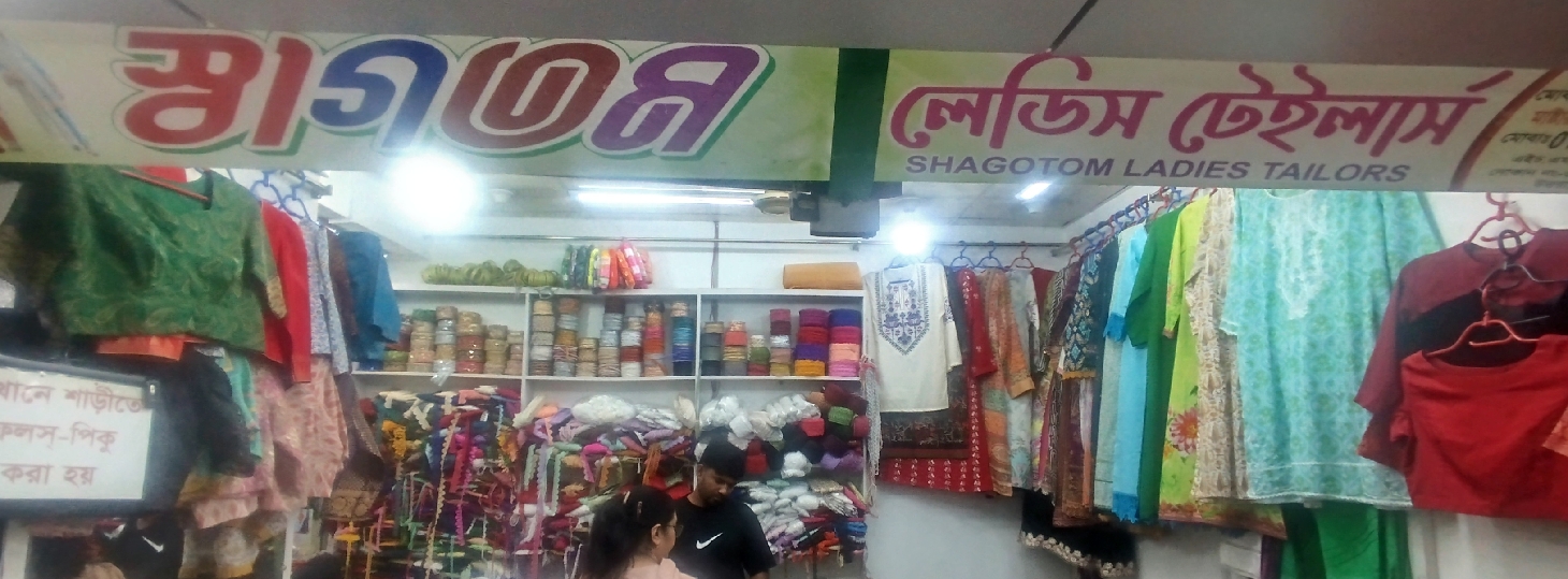 Shagotom Ladies Tailors