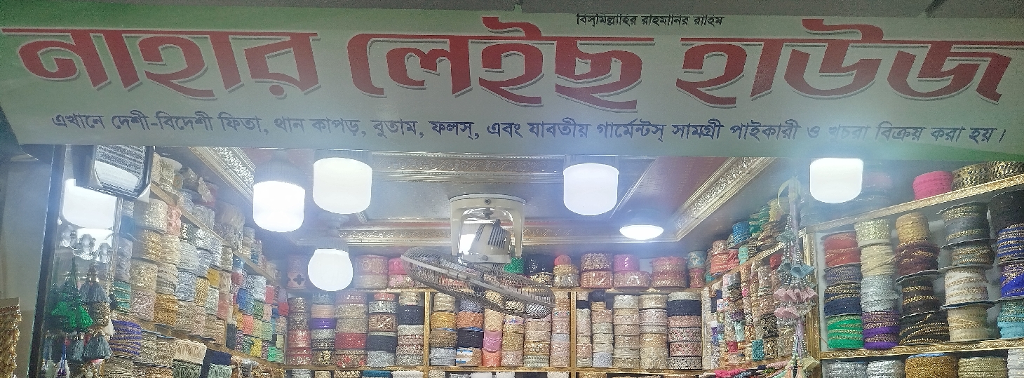 Nahar Lace House