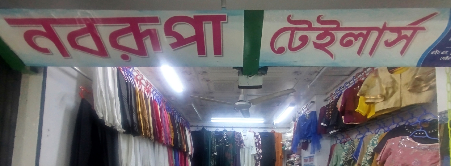 Noborupa Tailors