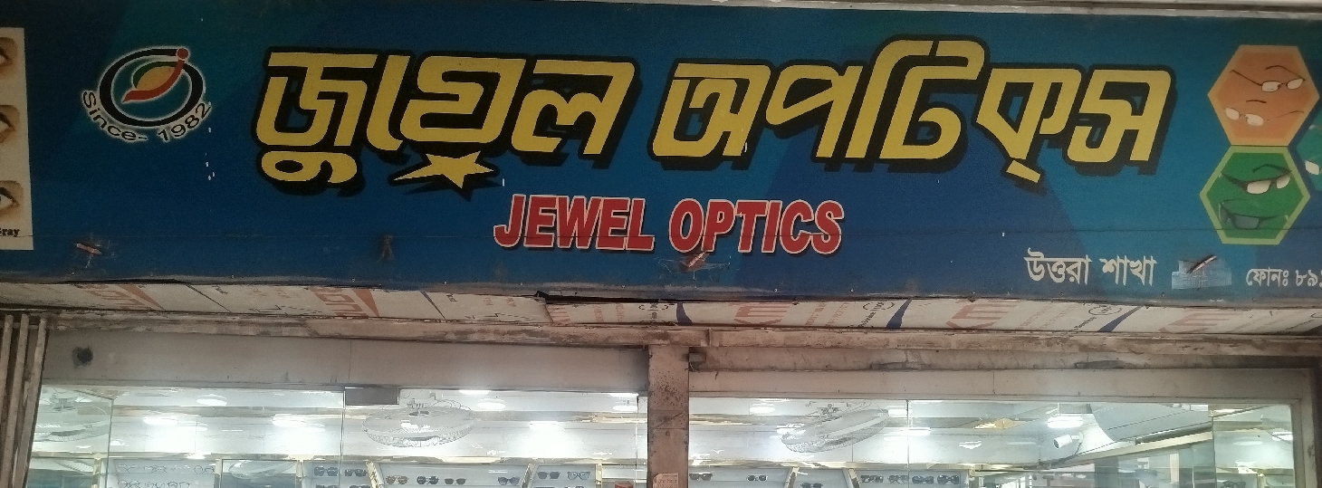 Jewel Optics  - Belly Complex Branch
