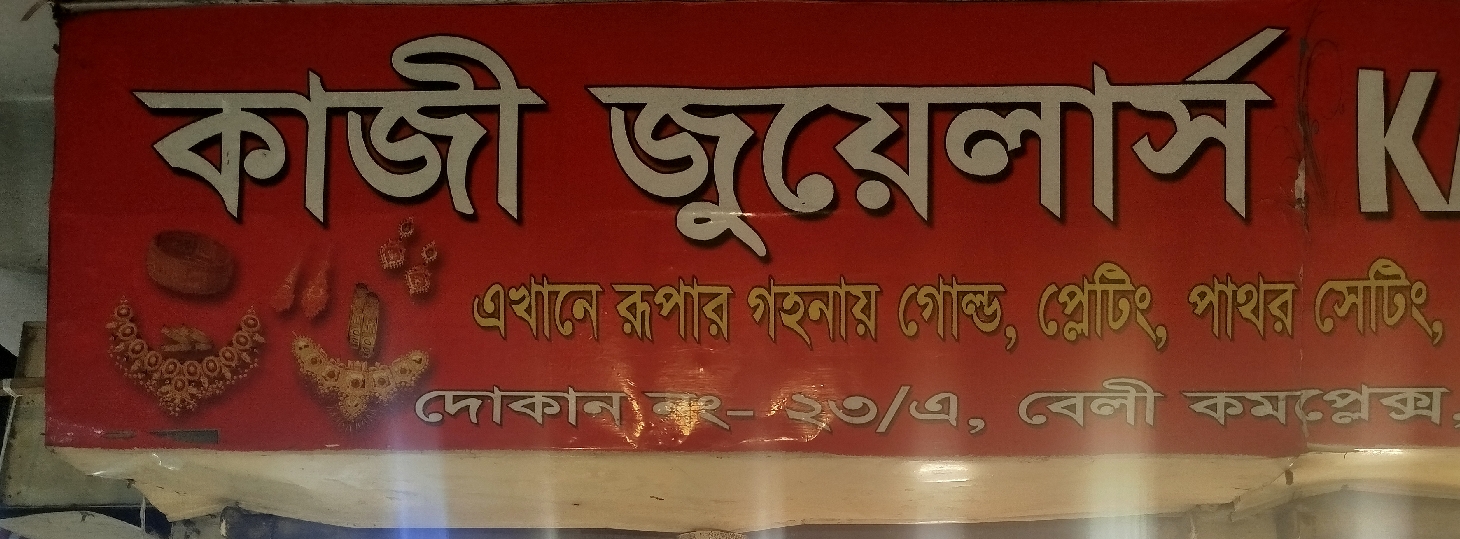 New Kazi Jewellers 
