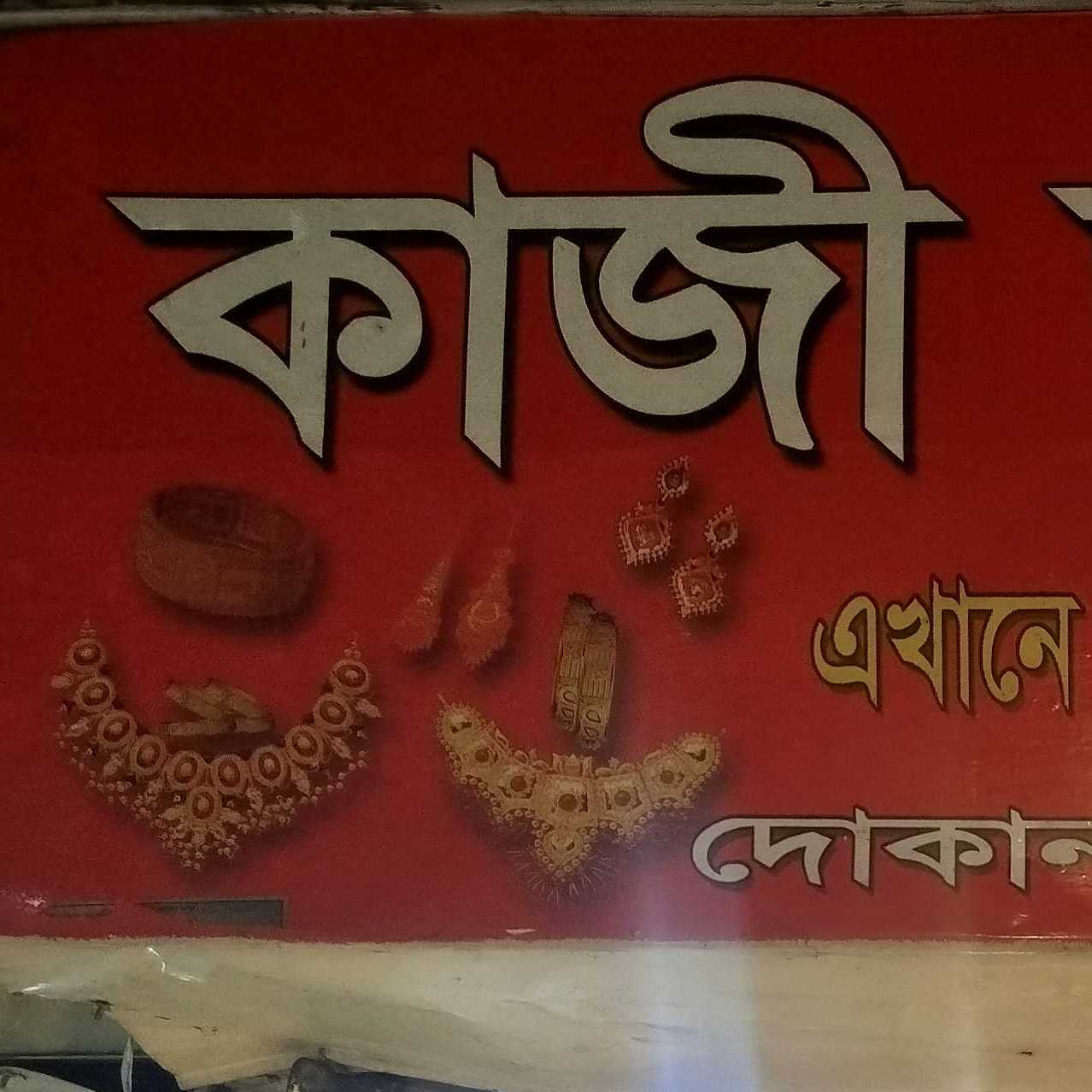 New Kazi Jewellers 