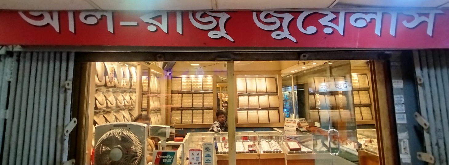 Al Razu Jewellers 