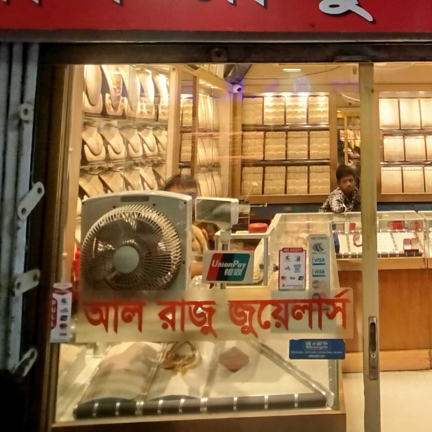 Al Razu Jewellers 