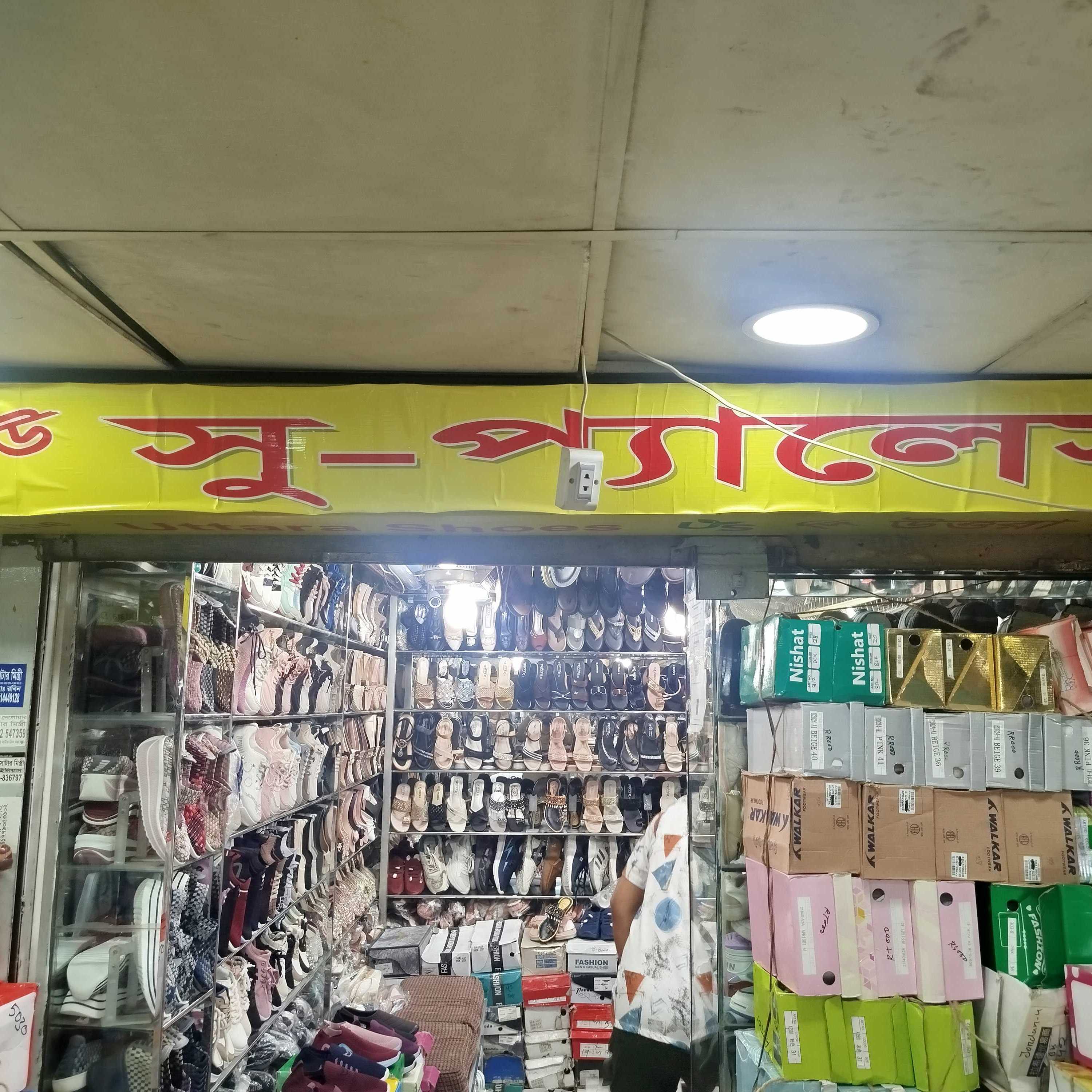 New Shoe Palace