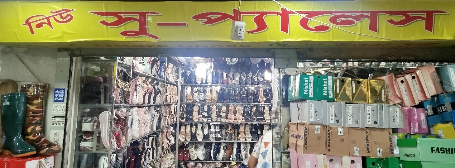 New Shoe Palace
