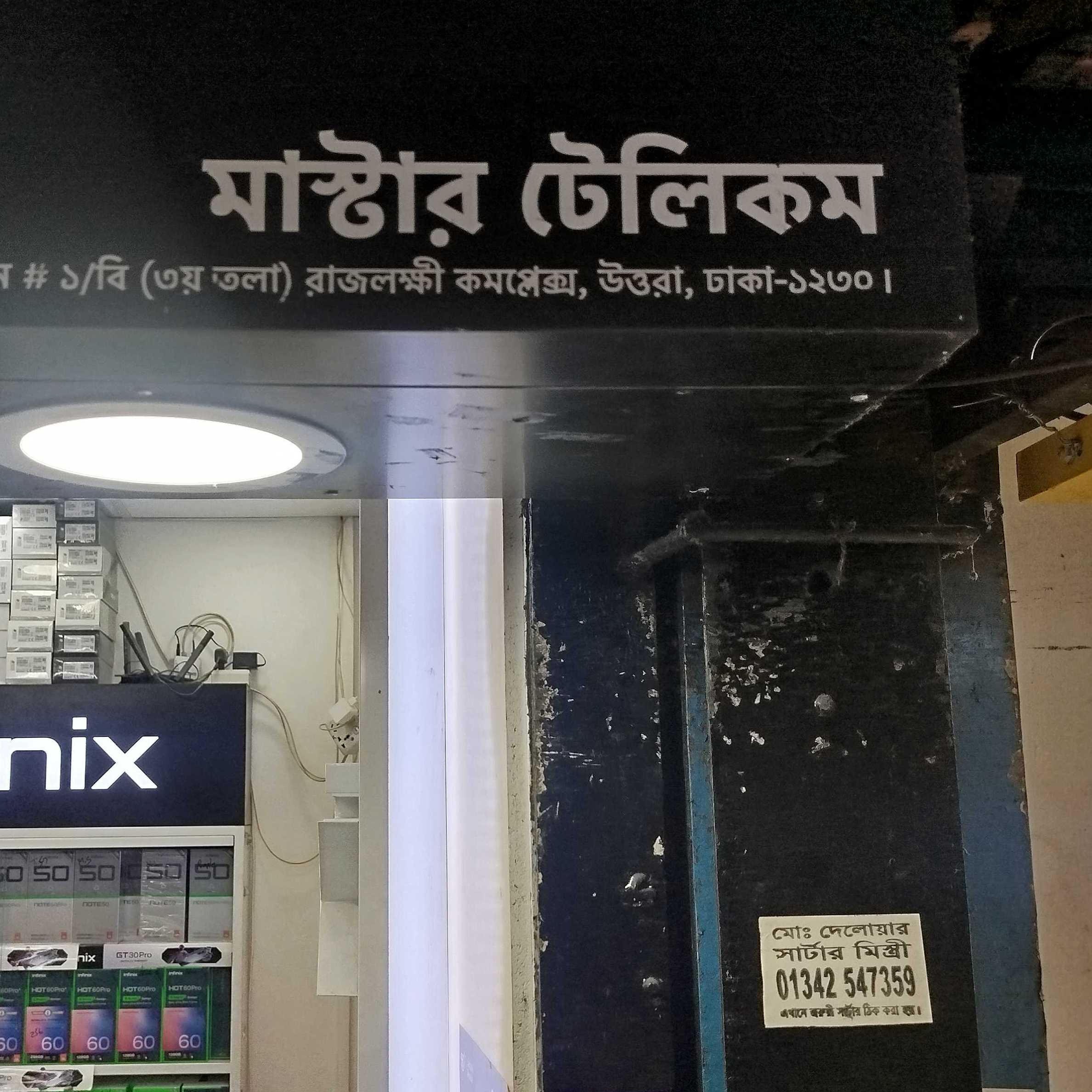 Master Telecom 