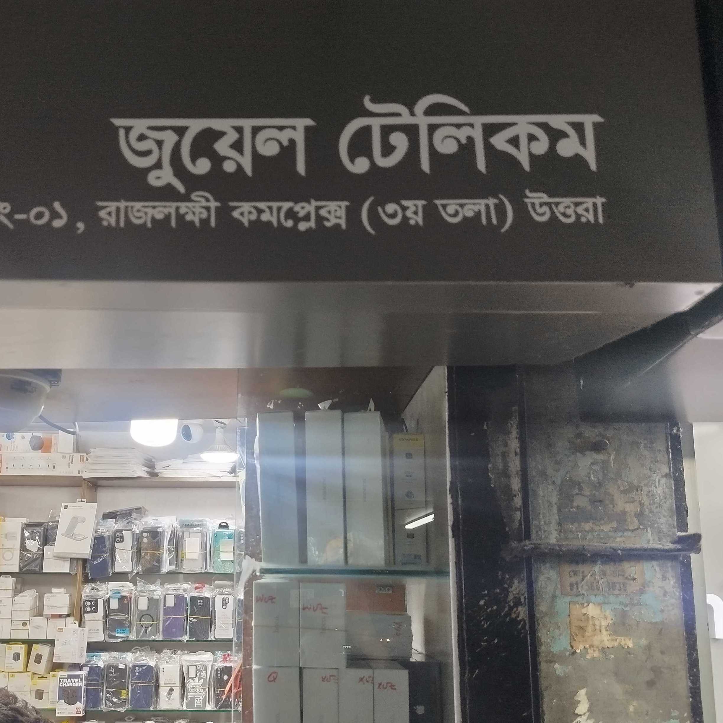Jewel Telecom 