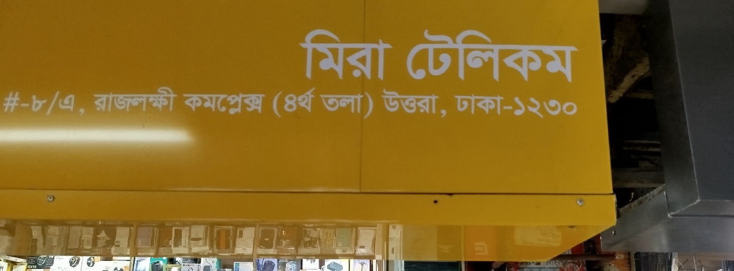 Mira Telecom
