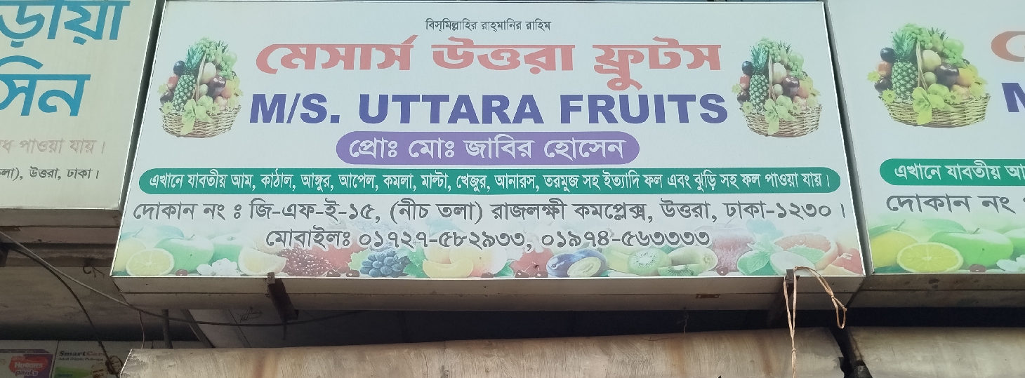 M/S Uttara Fruits 