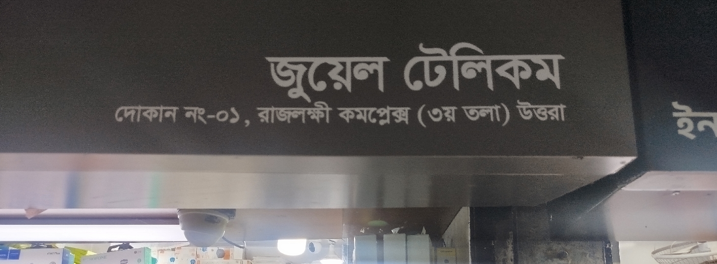 Jewel Telecom 