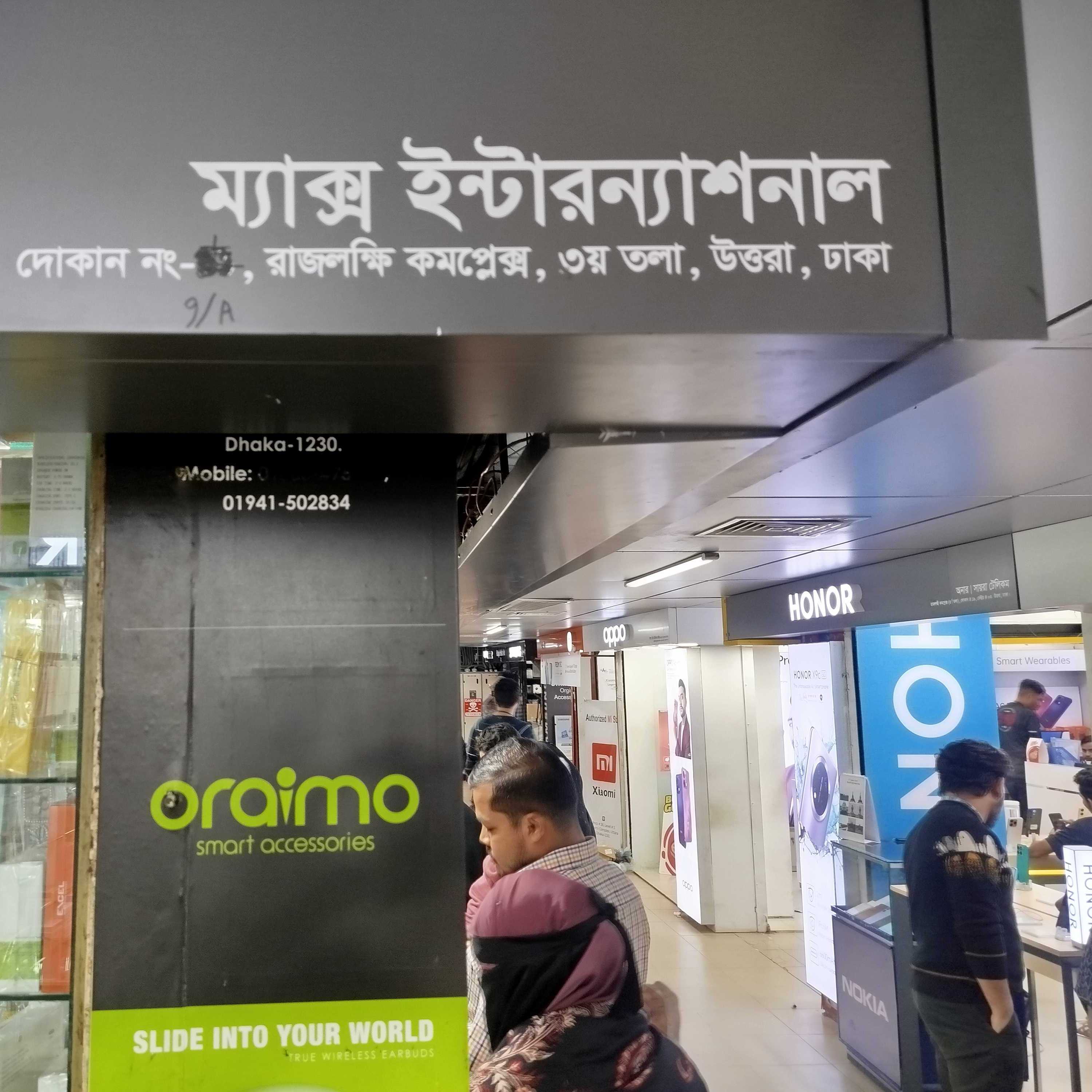 Max International 