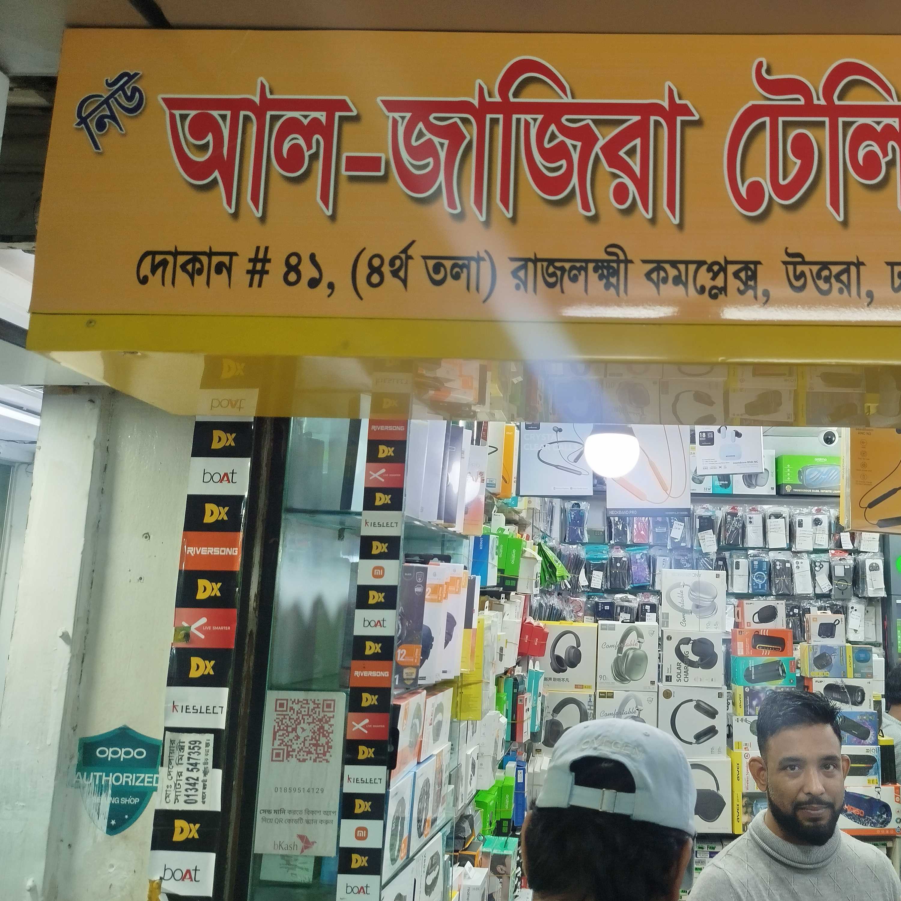 New Al Jazira Telecom 
