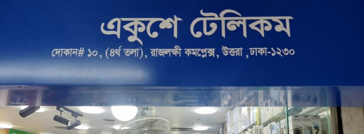 Ekushey Telecom 