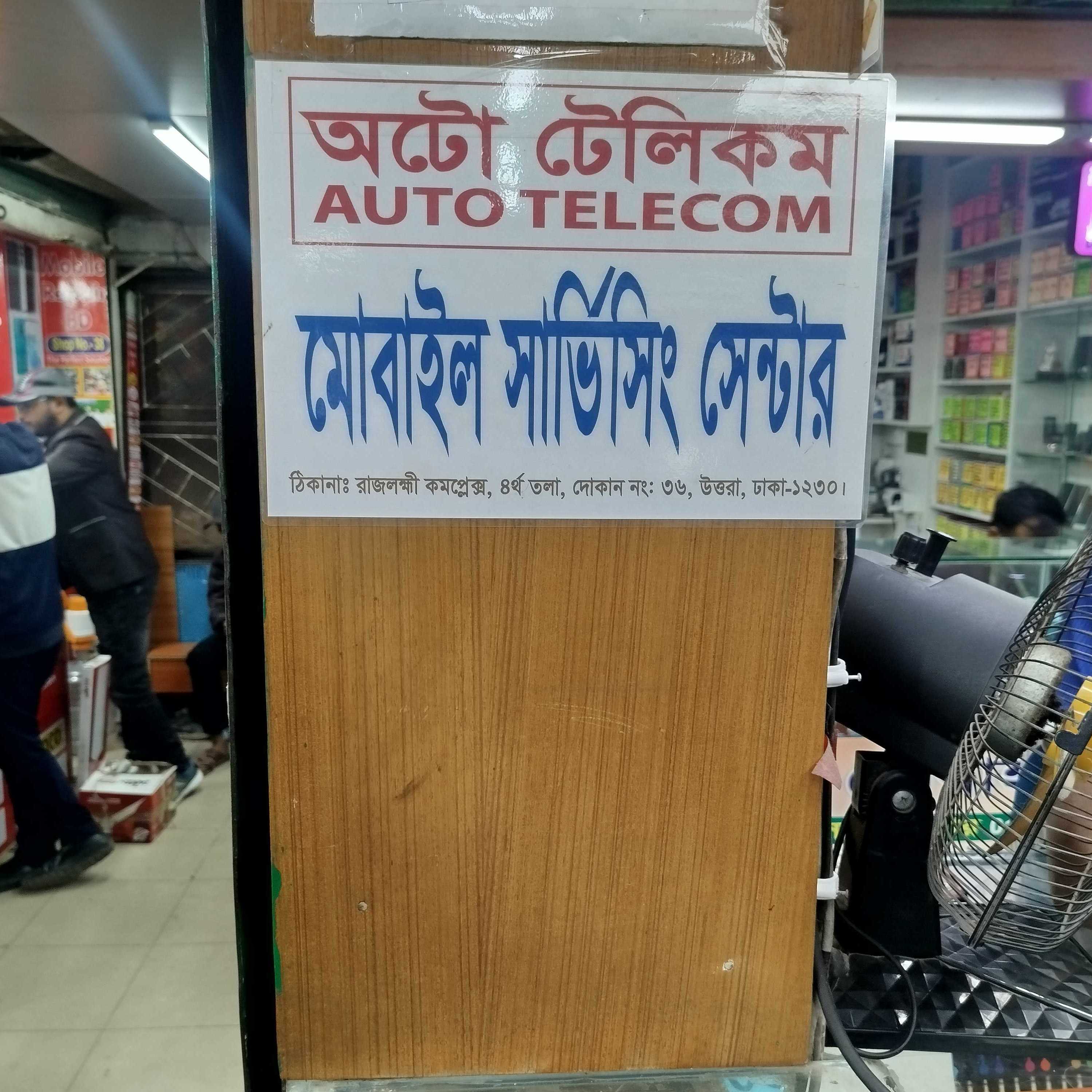 Auto Telecom 