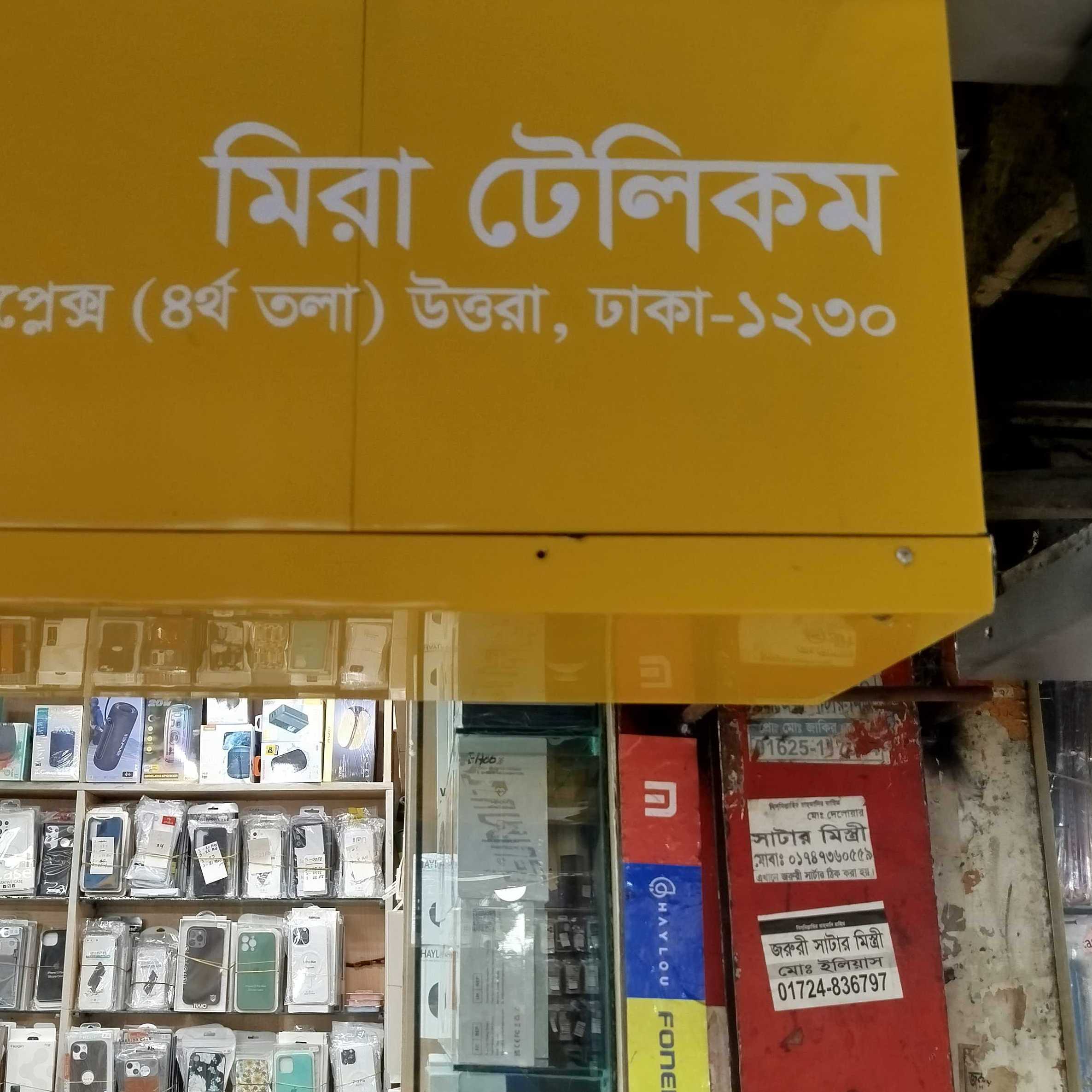 Mira Telecom