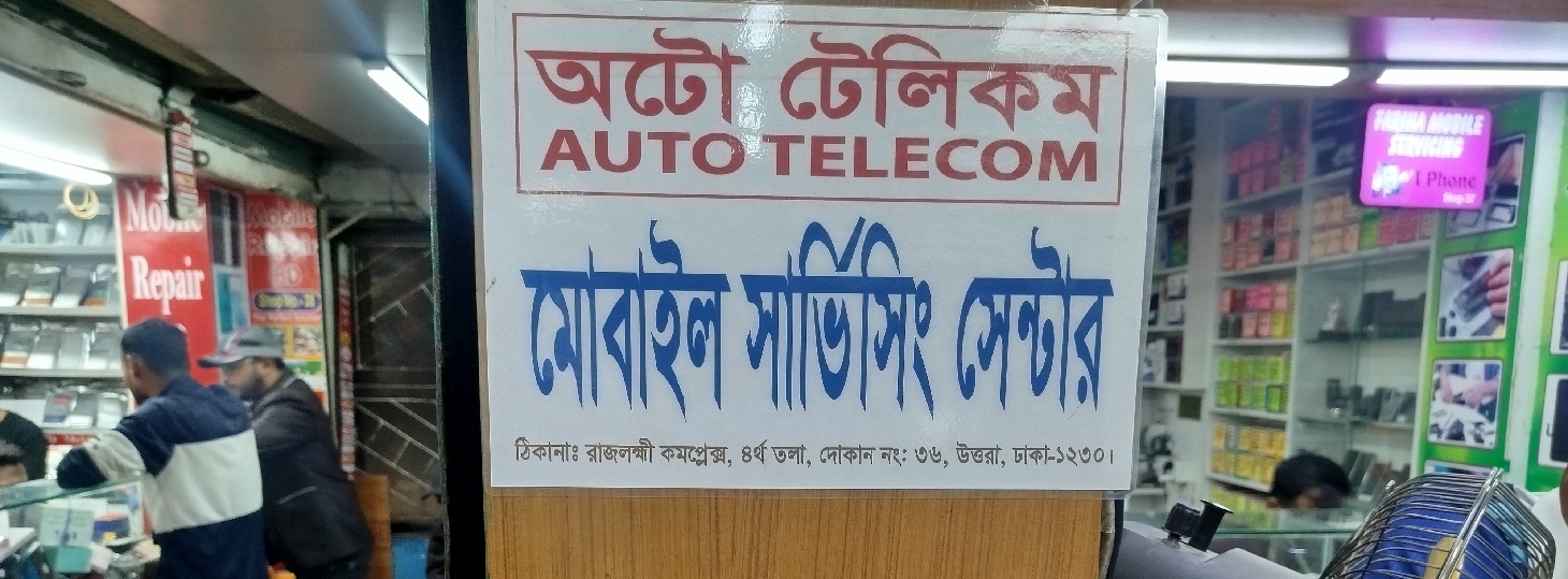 Auto Telecom 
