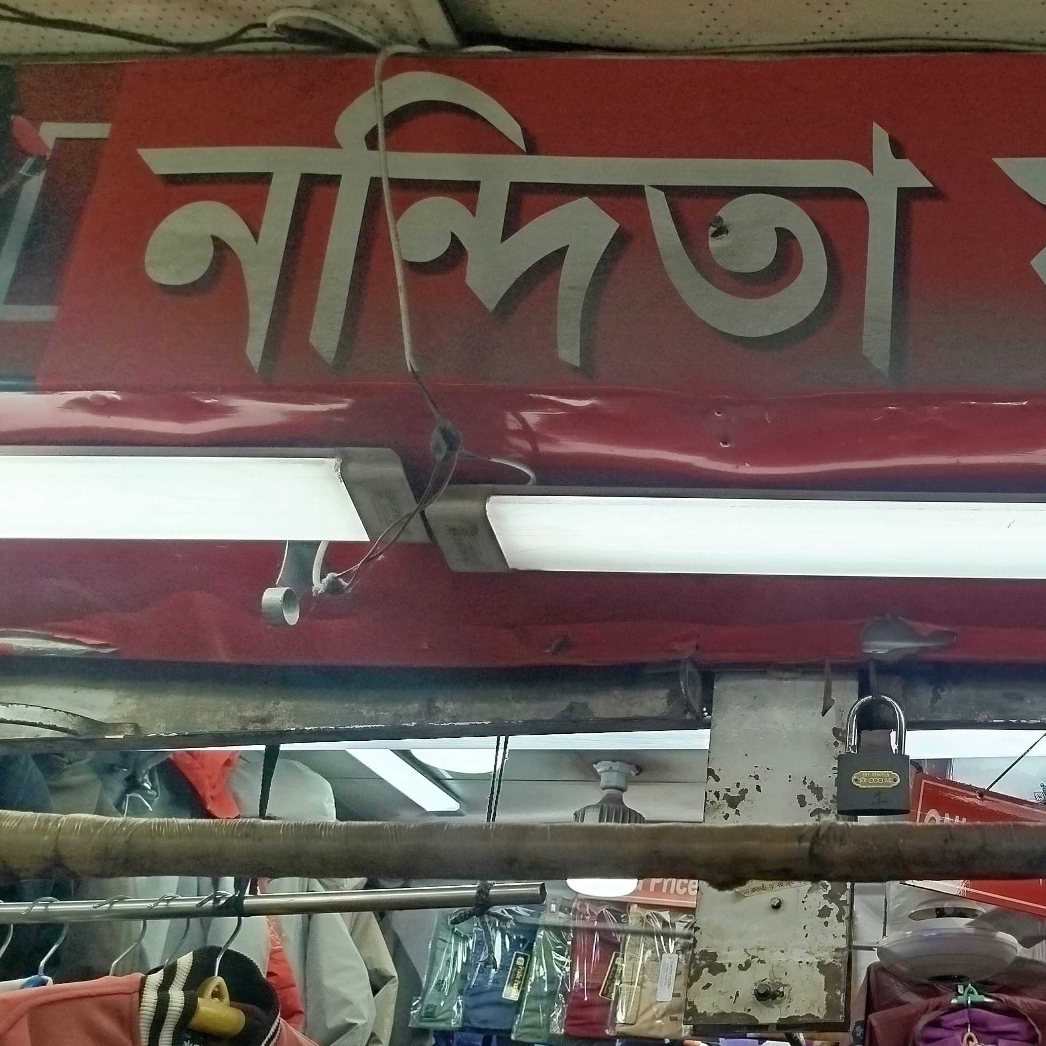 Nandita Fashion