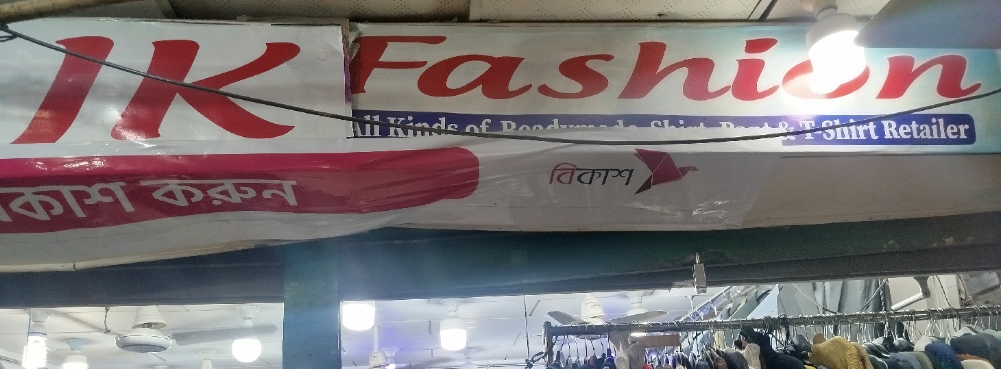 JK Fashion