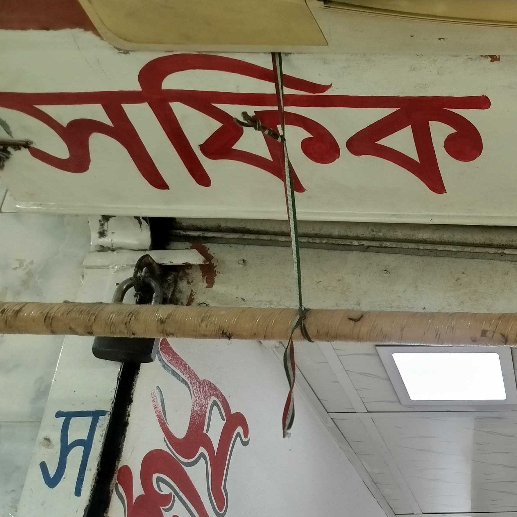 Shofiq Tailors