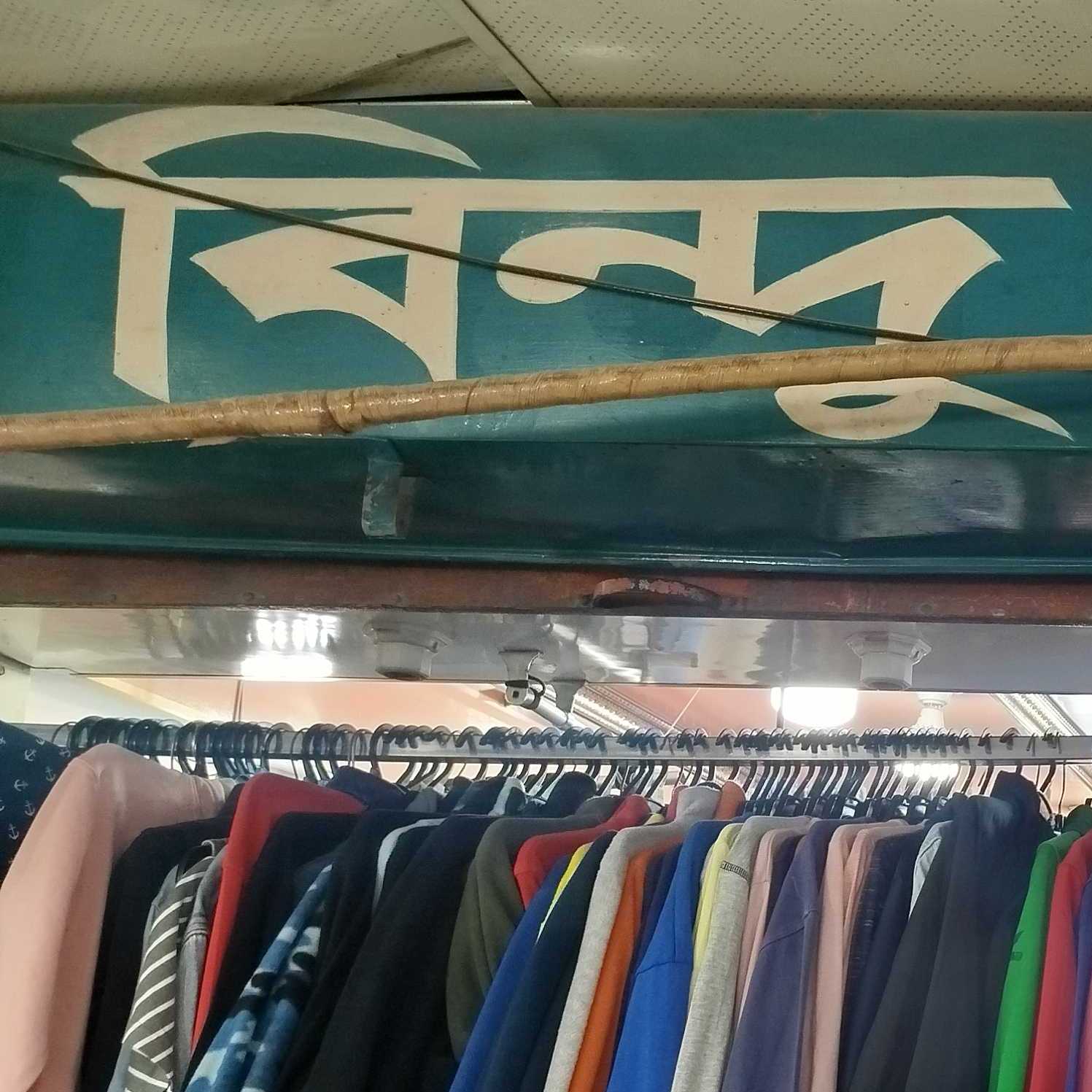 Bindu Fashion