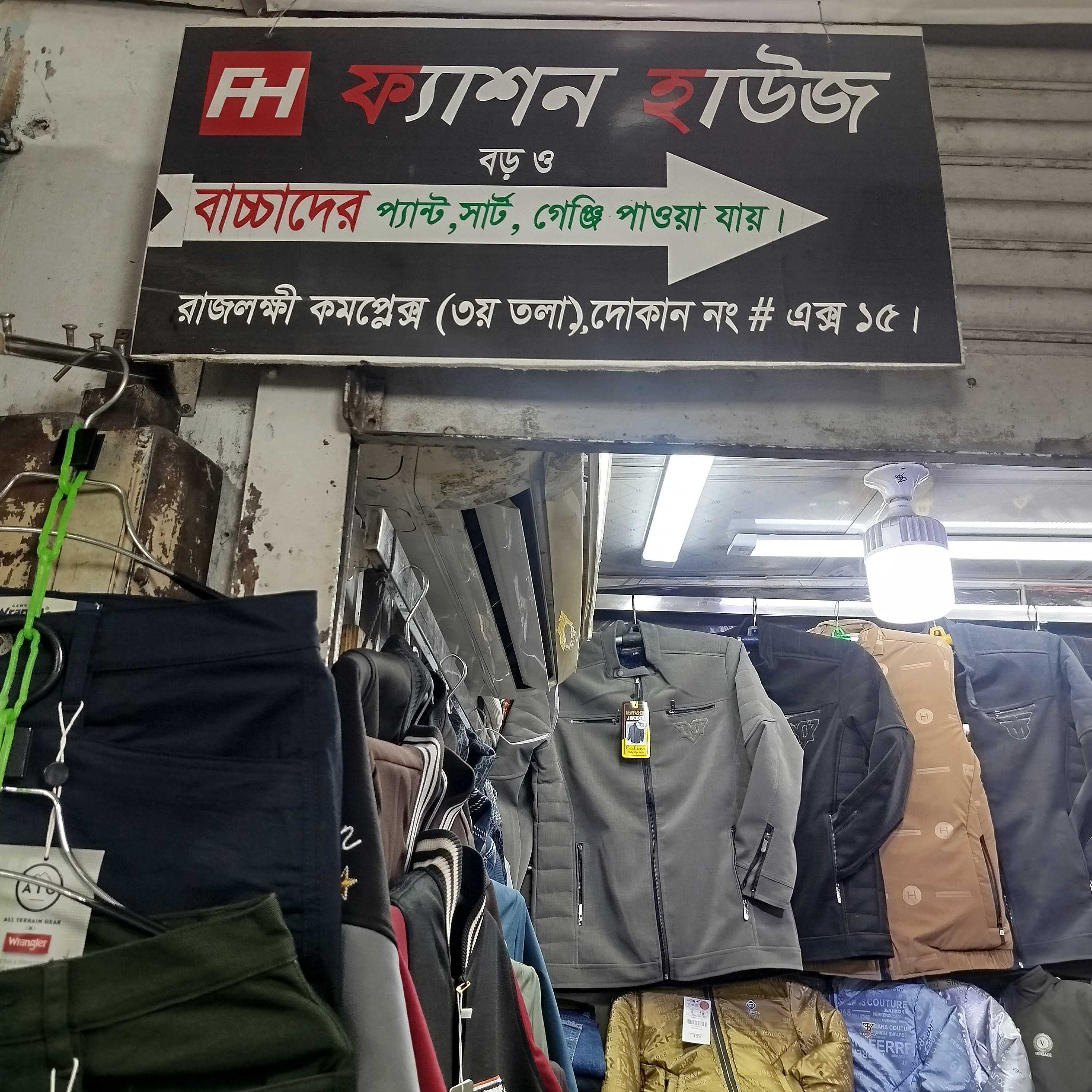 Fashion House