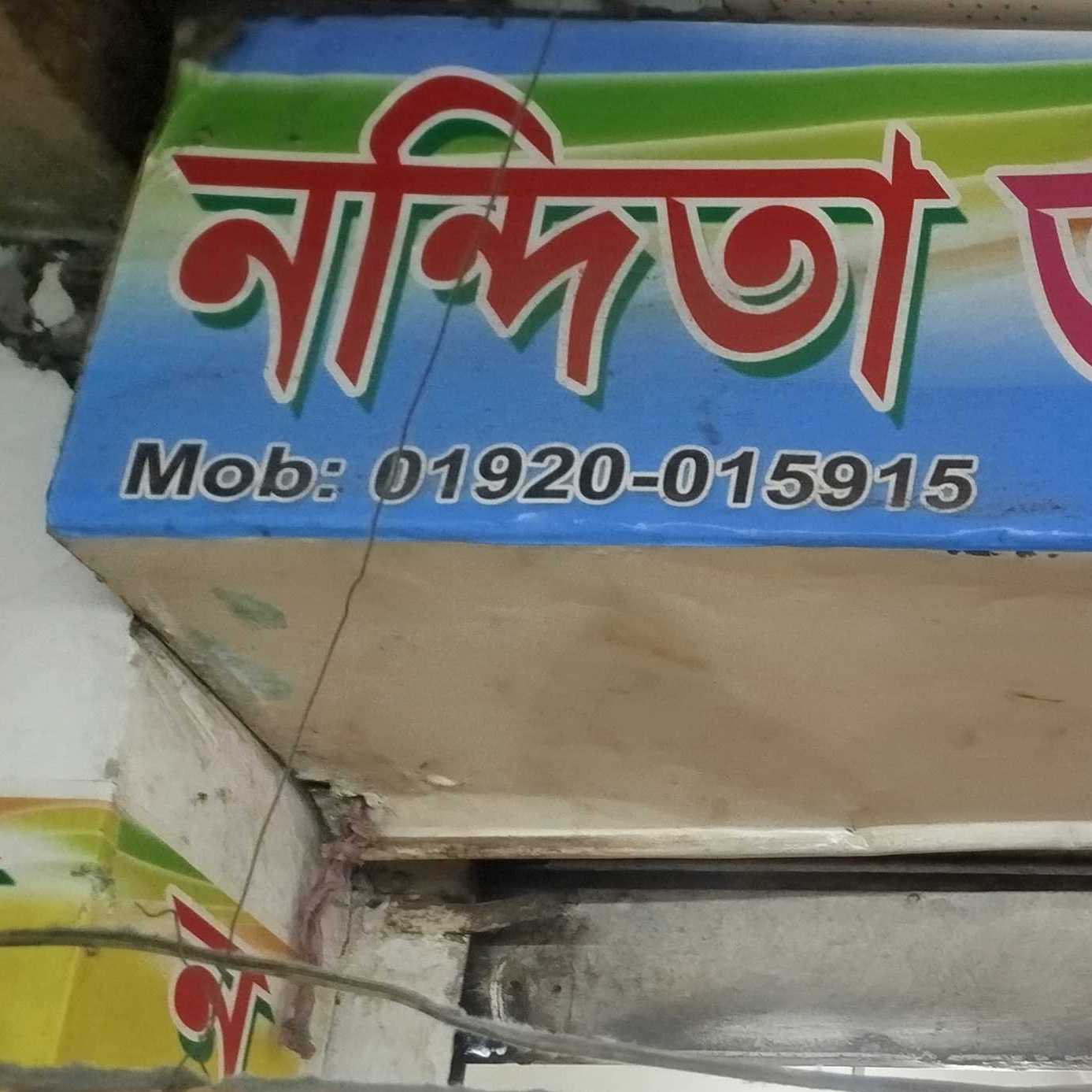 Nandita Alter Center 
