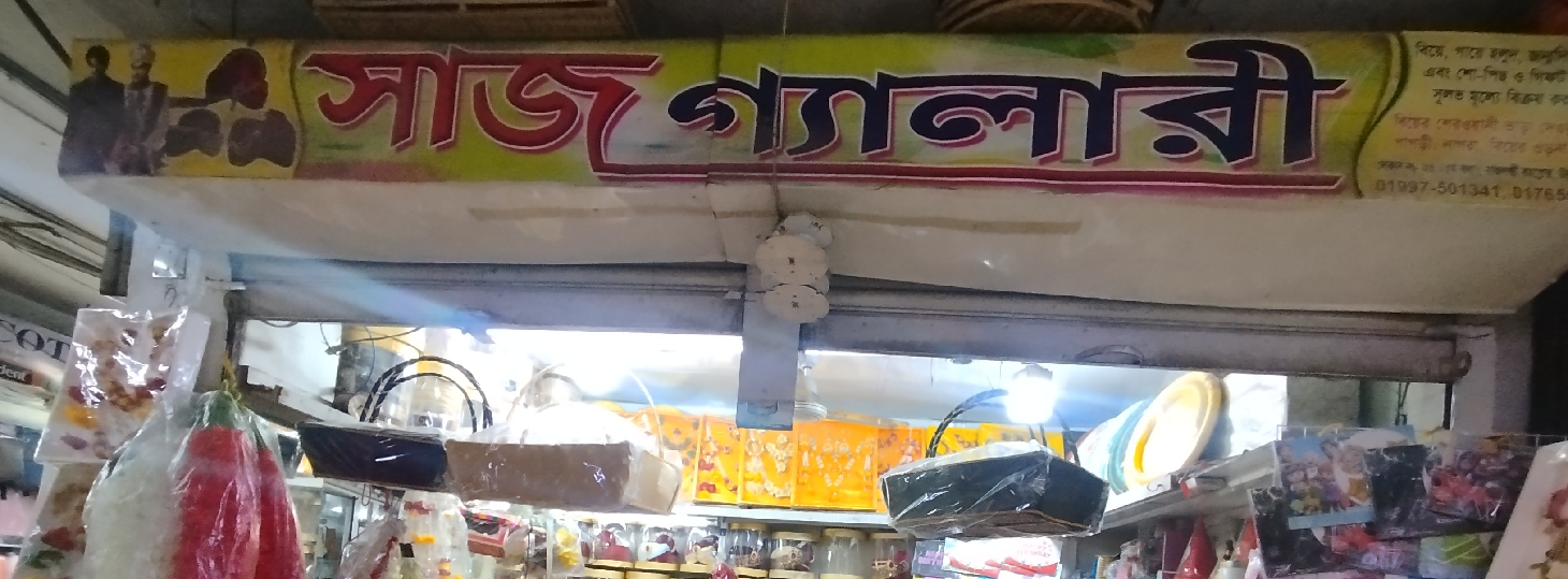Shaaj Gallery