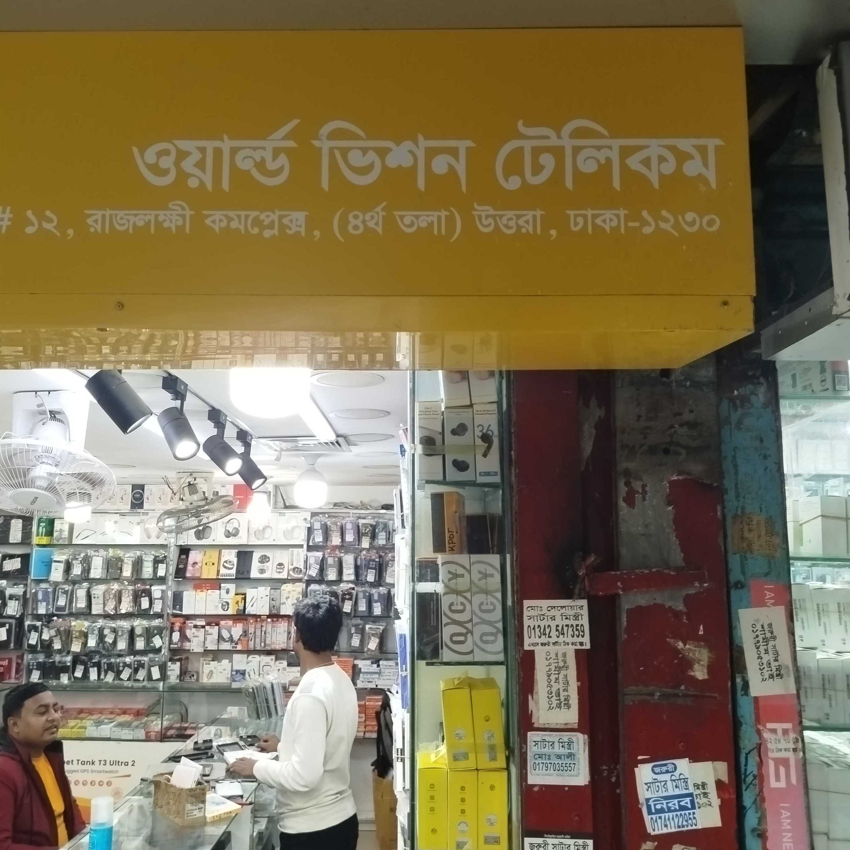 World Vision Telecom