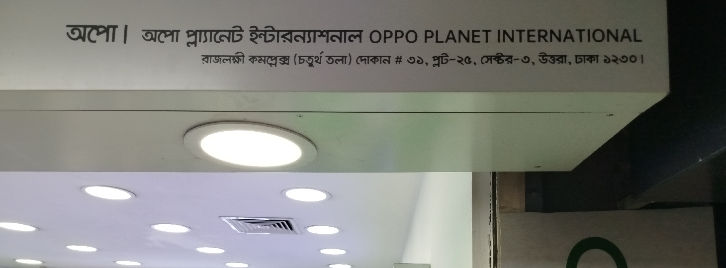 Oppo Planet International 
