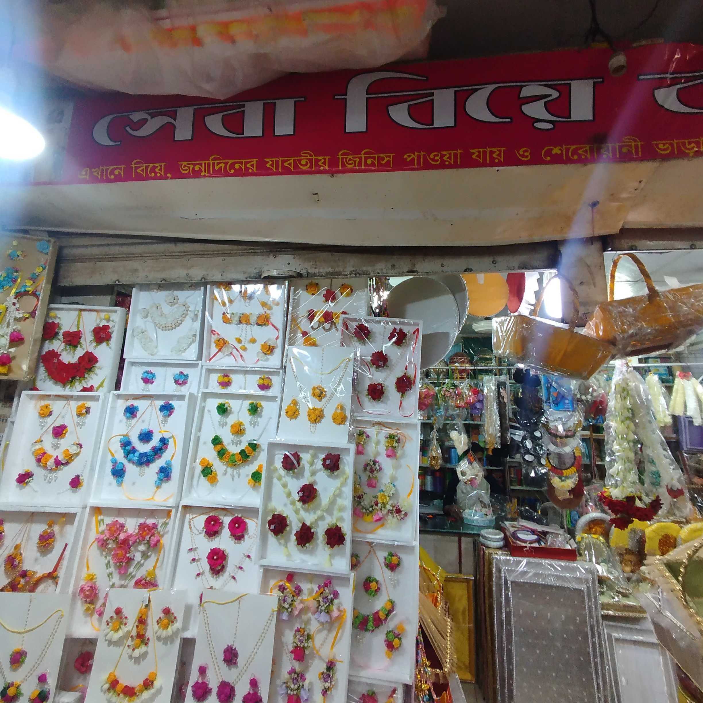 Sheba Biye Bazar