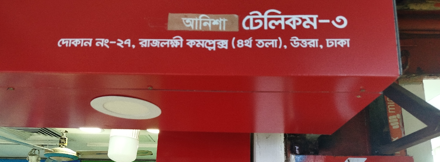 Anisha Telecom Three