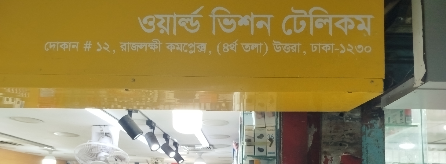 World Vision Telecom