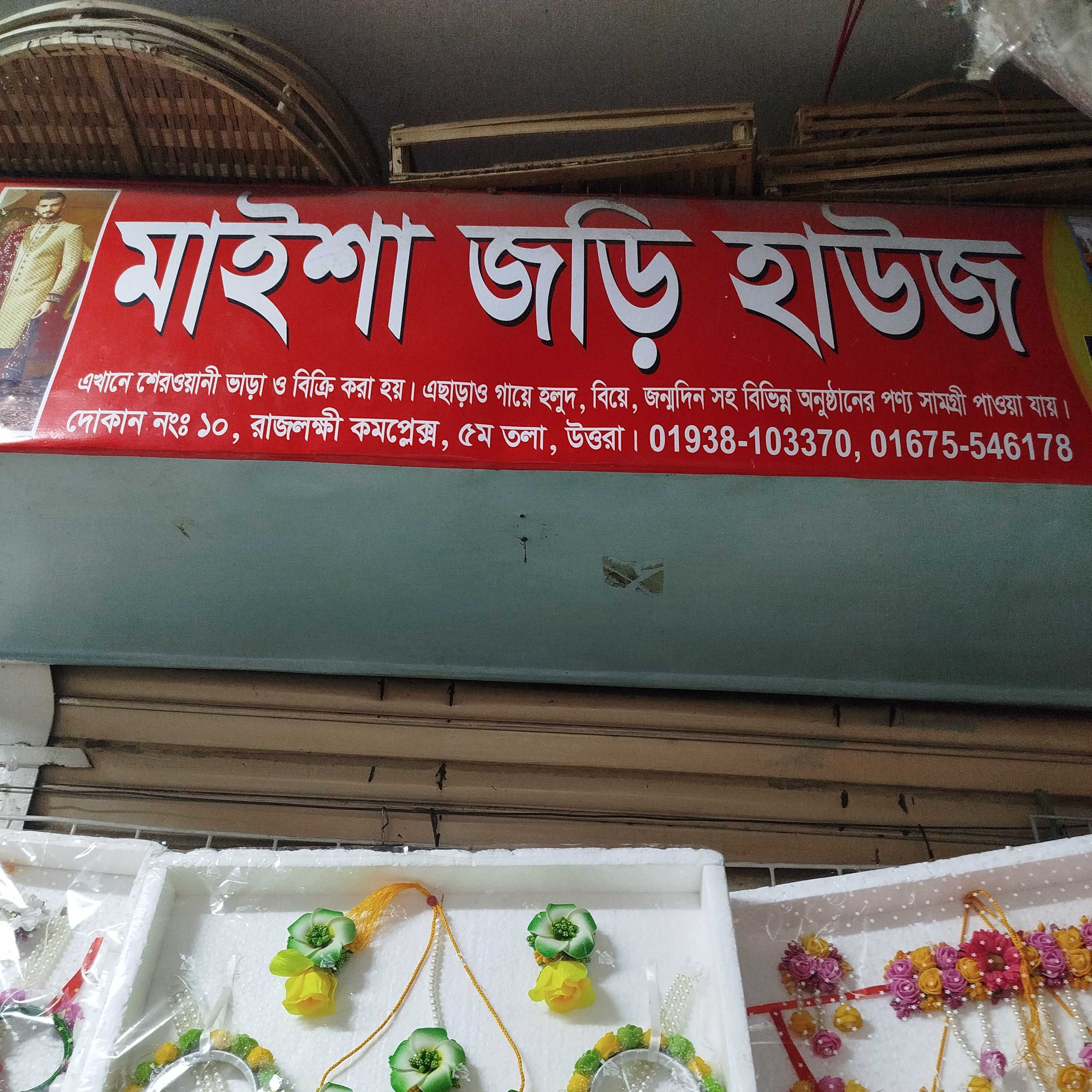 Maisha Jori House