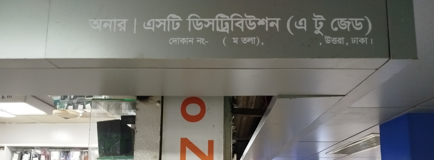 ST Distribution A to Z