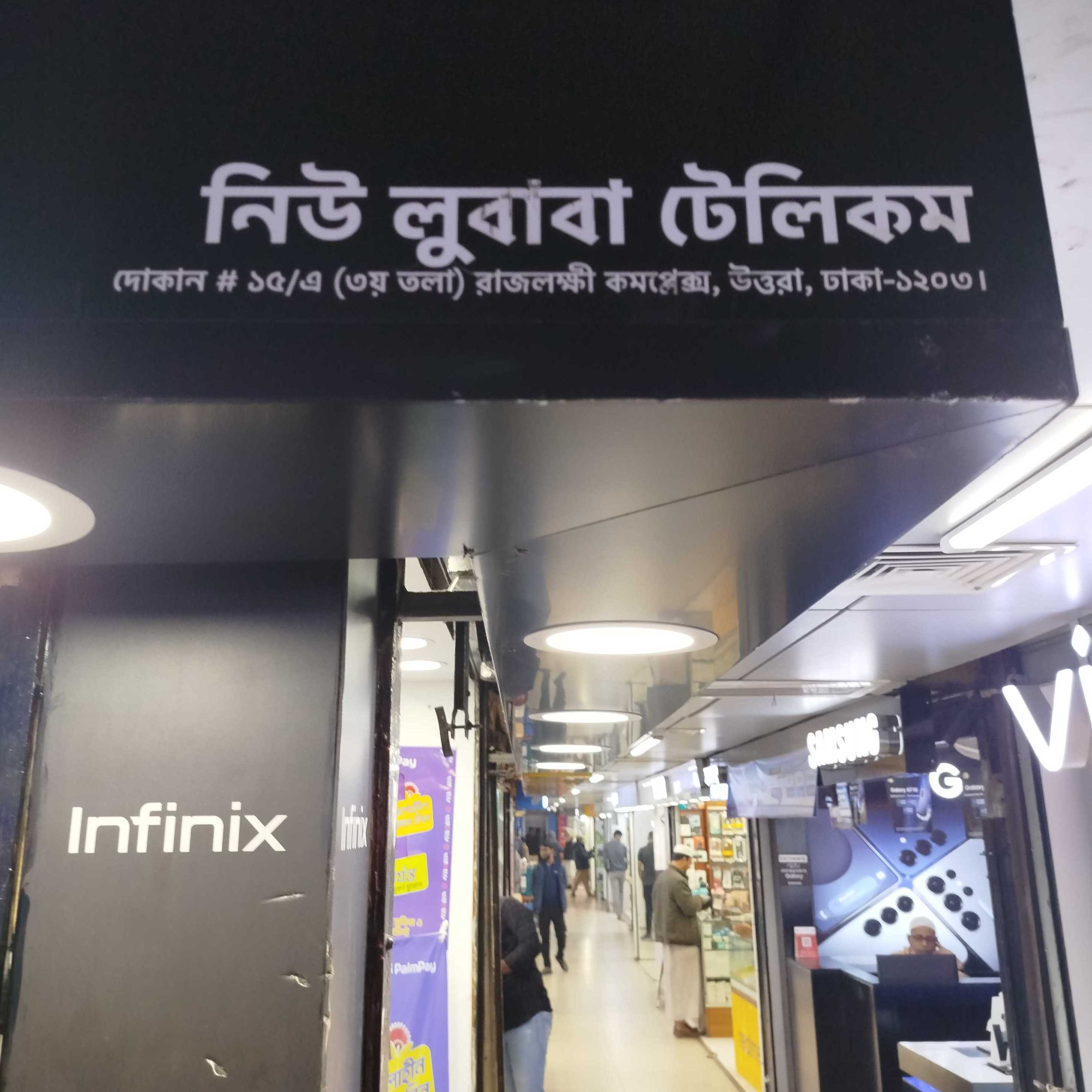 New Lubaba Telecom