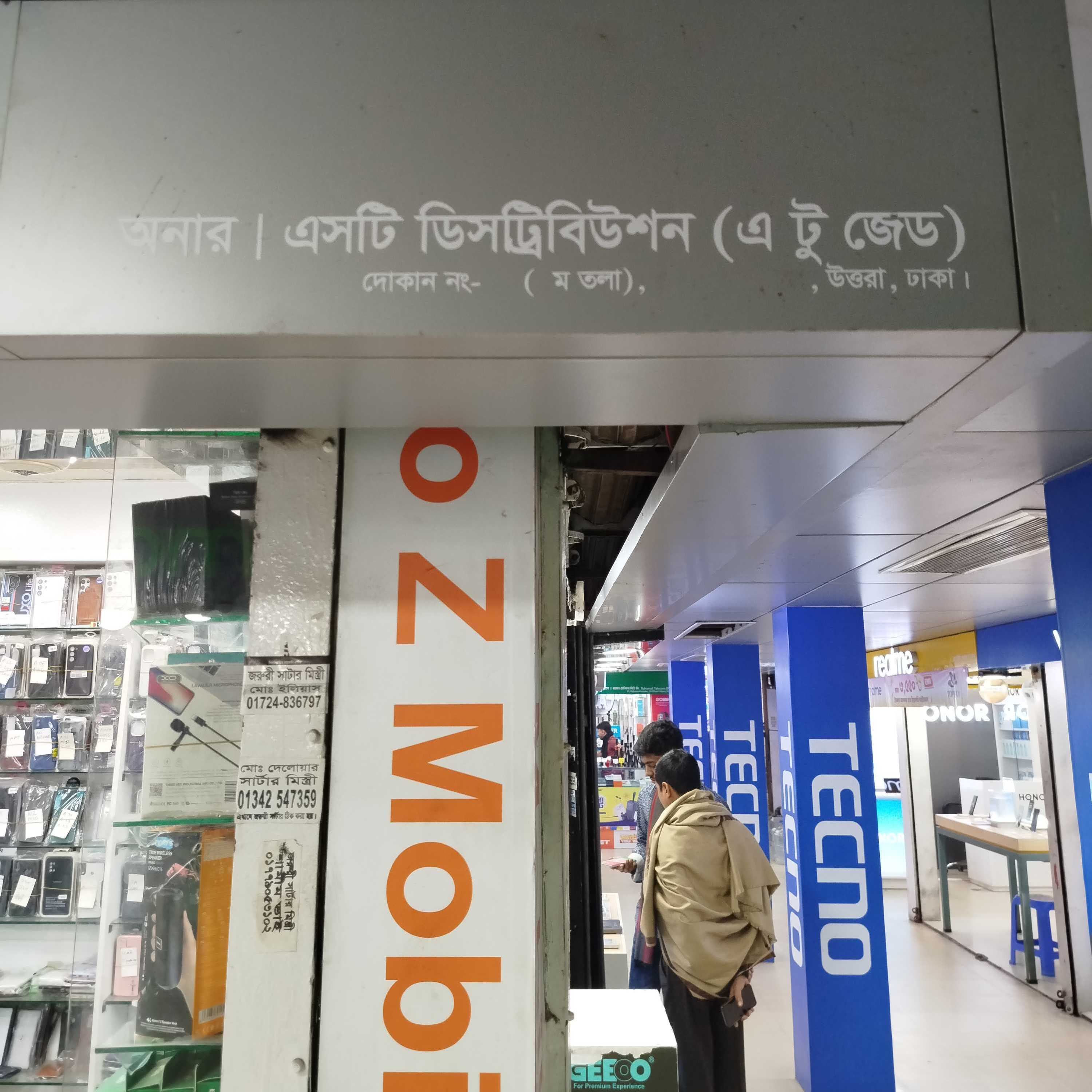 ST Distribution A to Z
