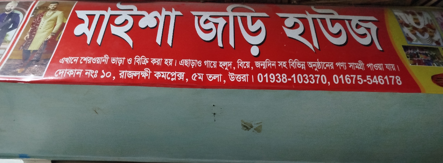 Maisha Jori House