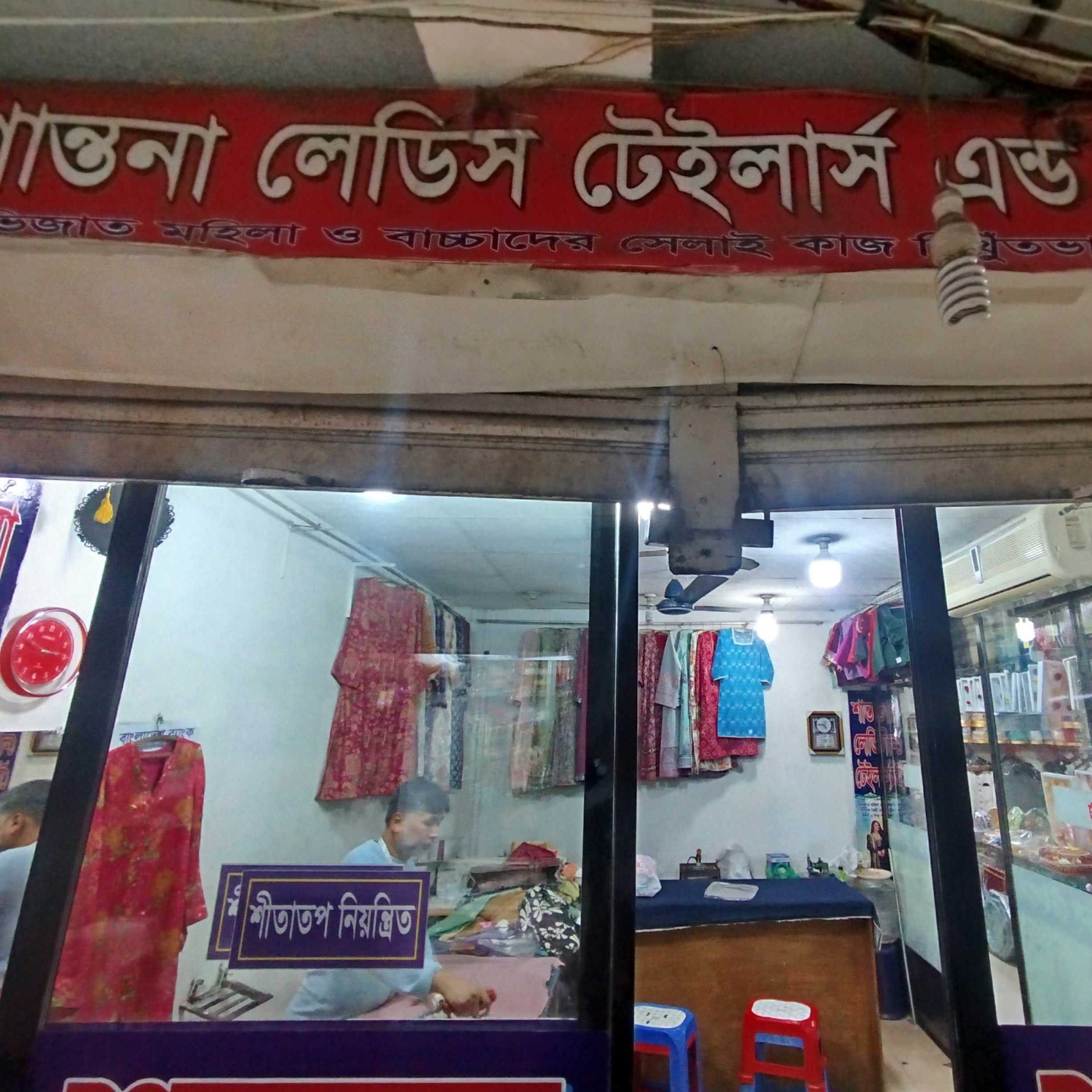 Shantona Ladies Tailors & Fashion