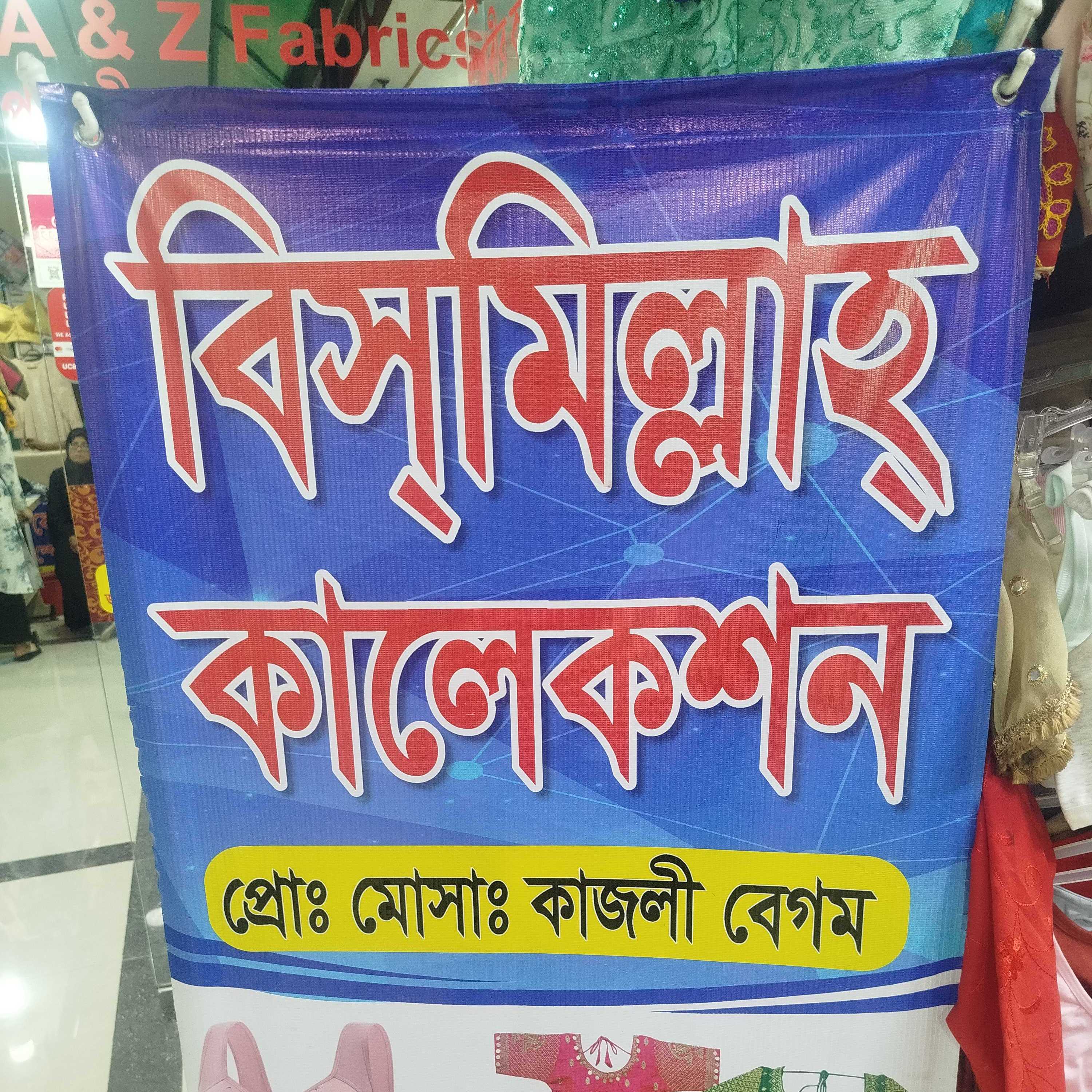 Bismillah Collection 