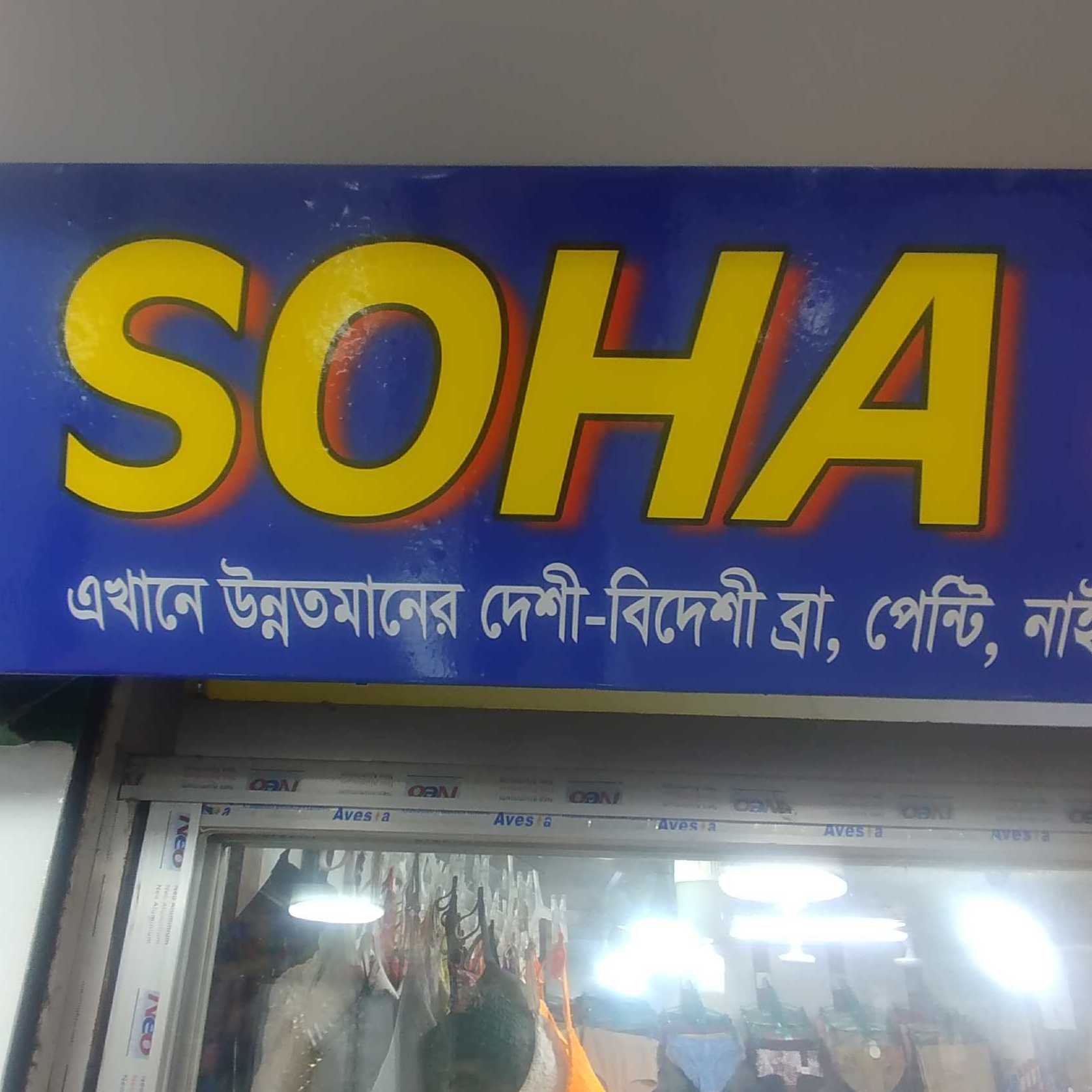 Soha Collection