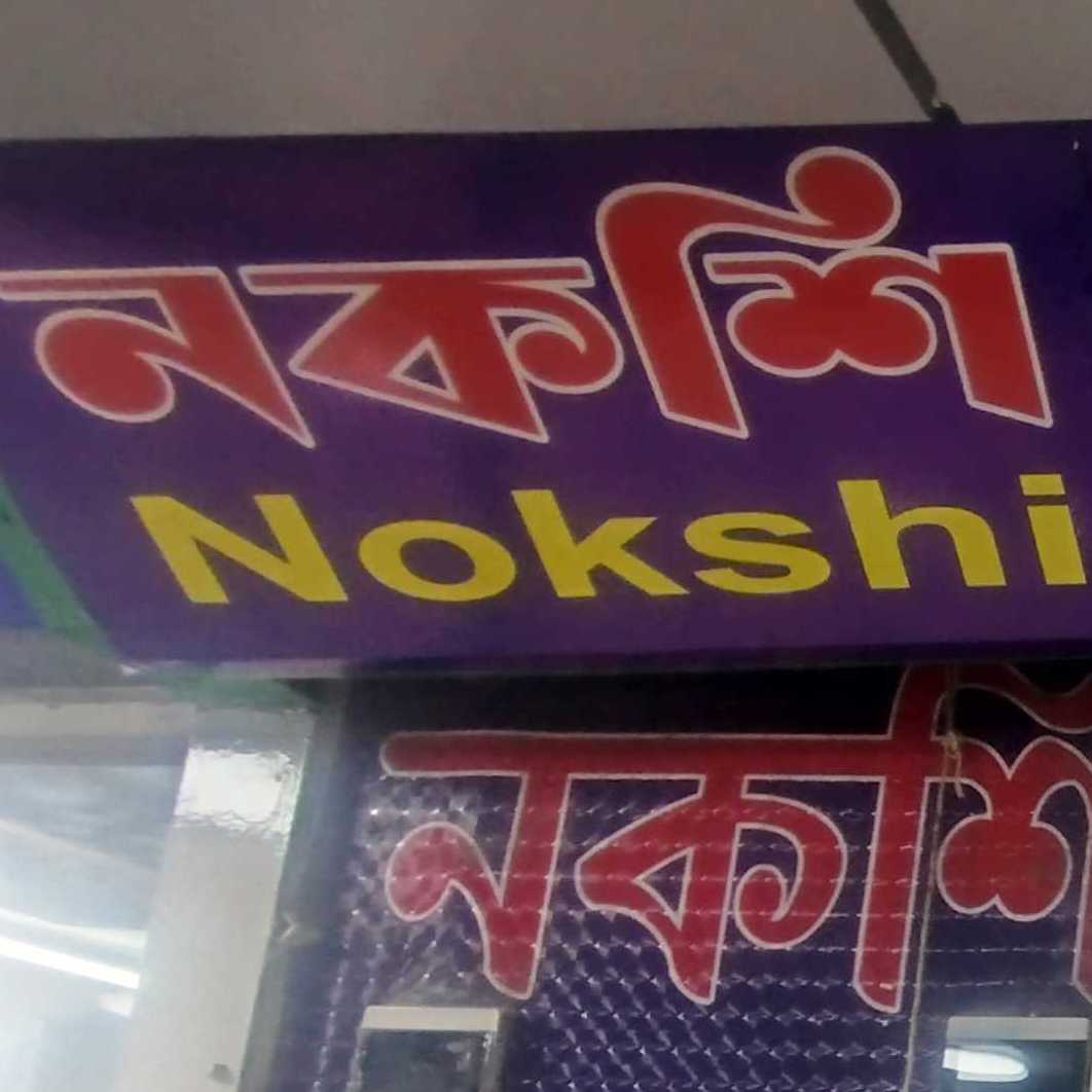 Nokshi Ladies Tailors 