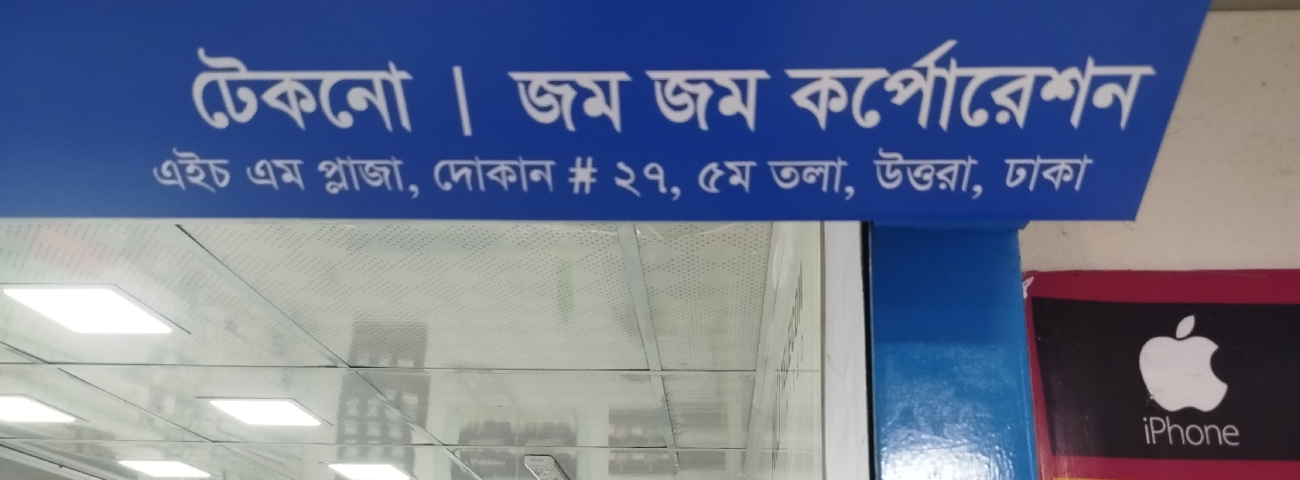 Zamzam Corporation 