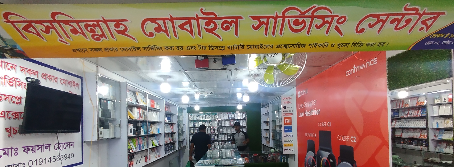 Bismillah Mobile Servicing 