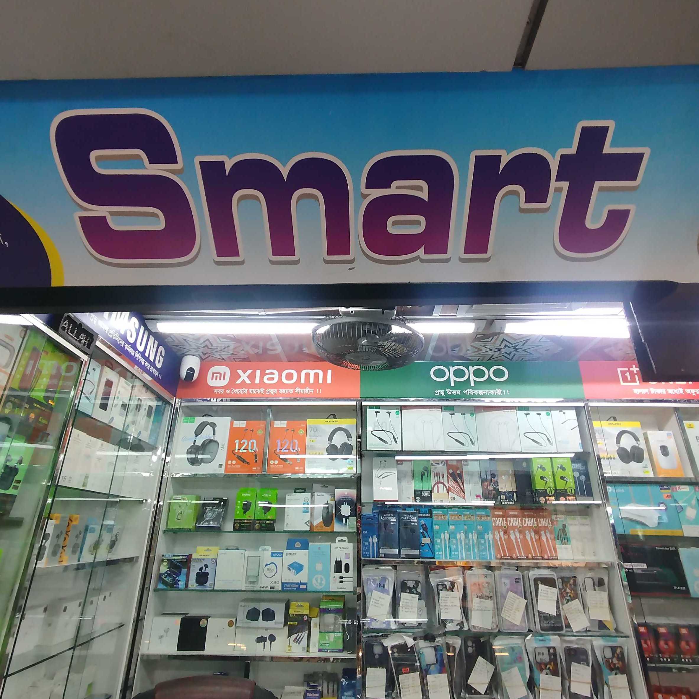Smart Solution 
