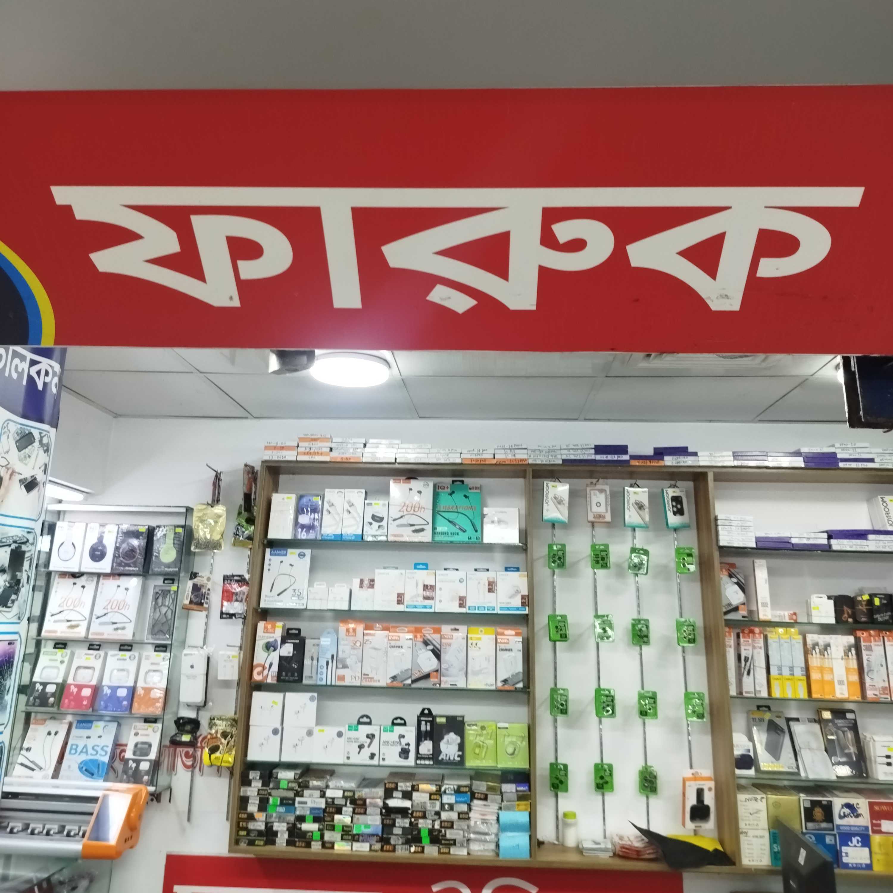 Faruk Telecom