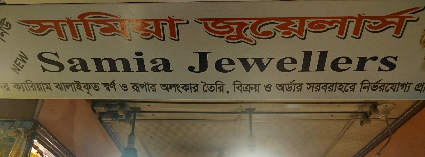 New Samia Jewellers 