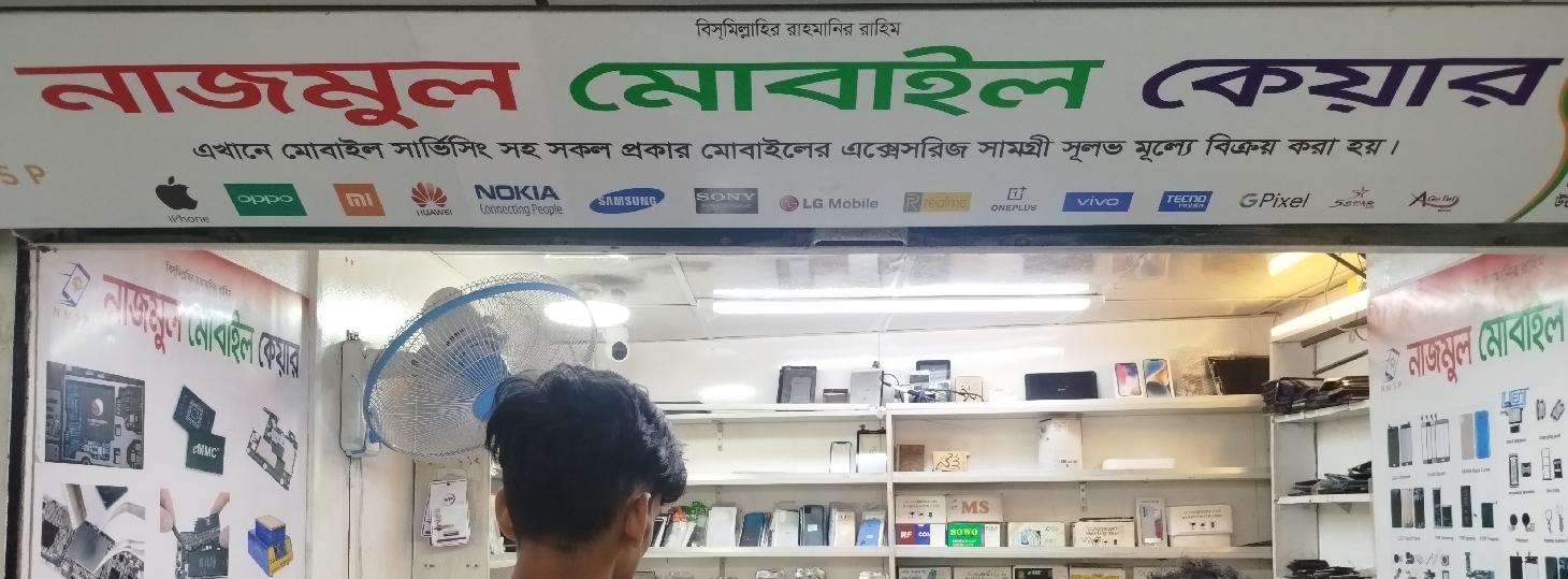 Nazmul Mobile Care