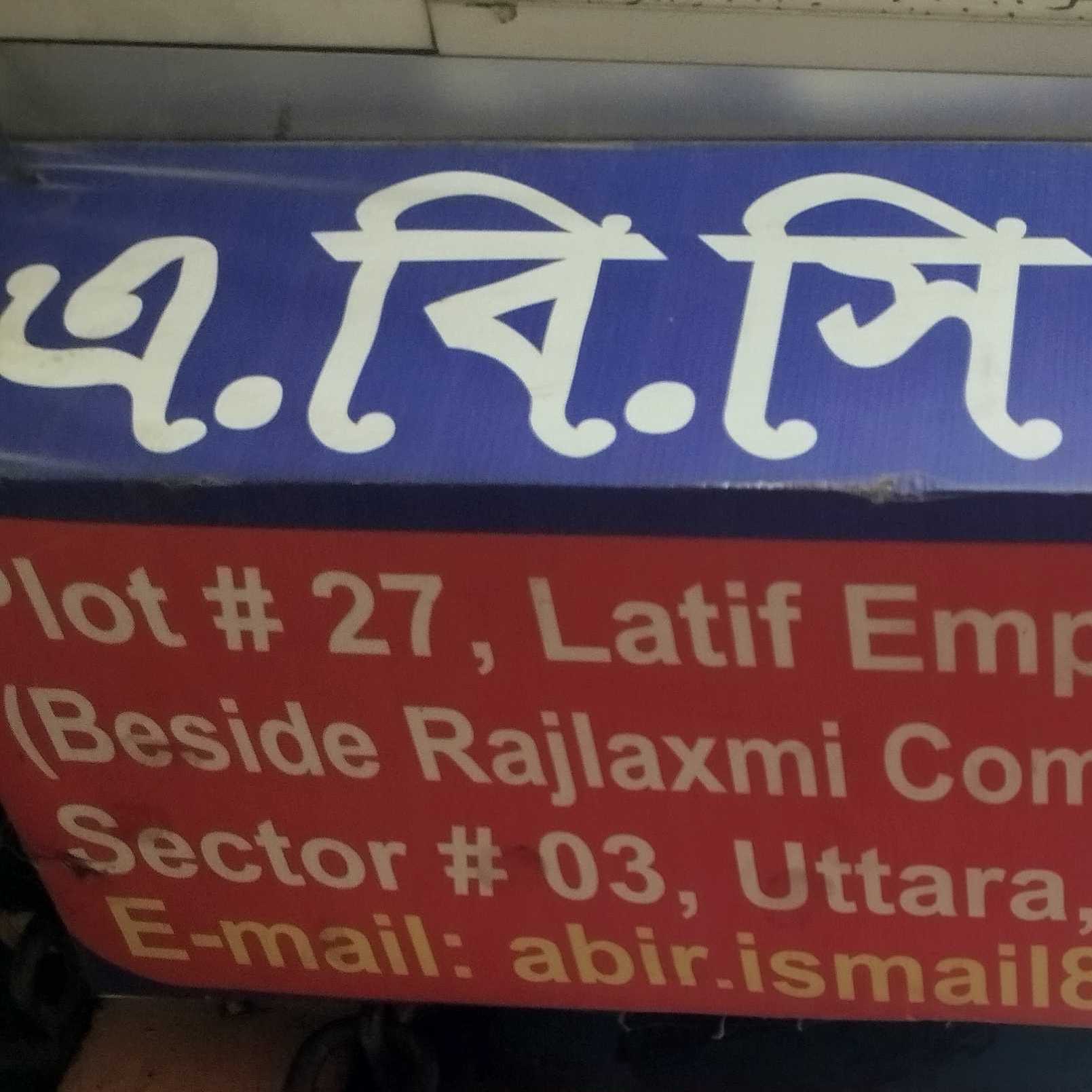 A.B.C Computer & Photostate 